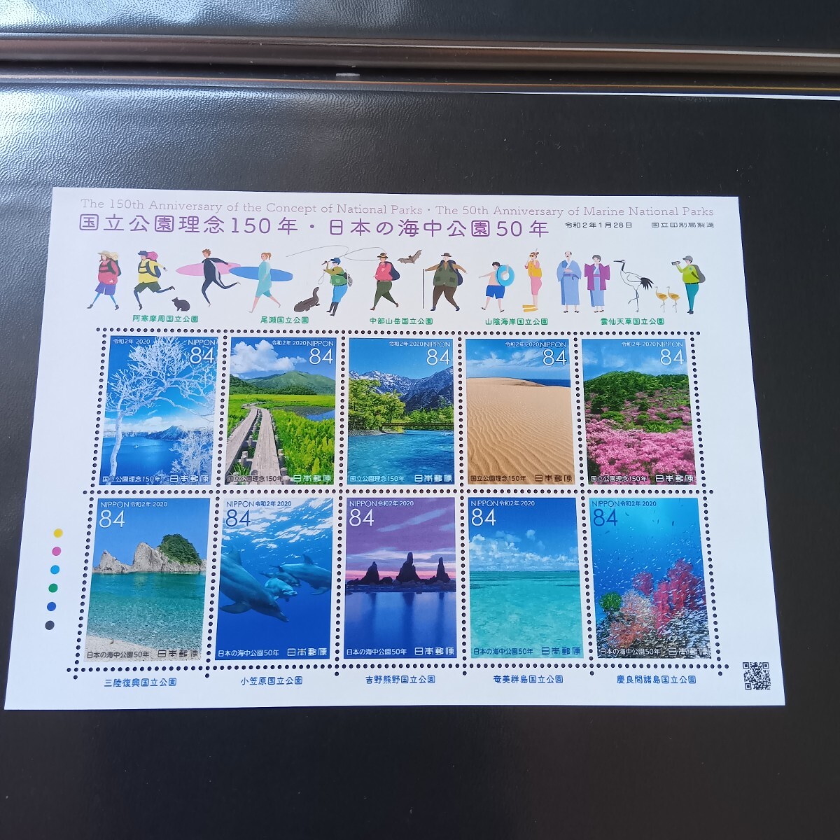 【未使用】切手シート 国立公園理念150年・日本の海中公園50年 ＋ 解説書 額面総額840円の画像2
