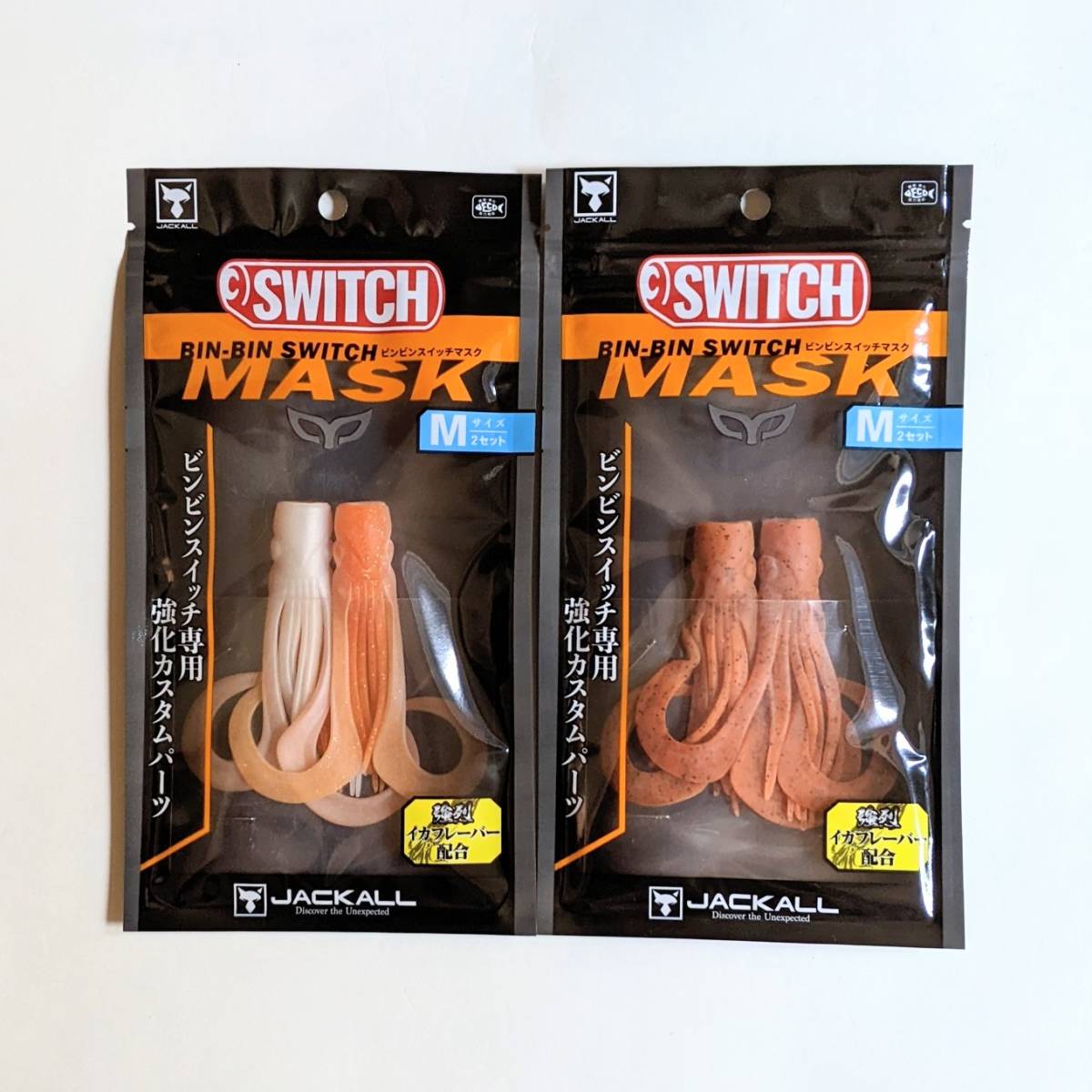 JACKALL ジャッカル【鉛式 TGビンビンスイッチ用 ビンビンスイッチマスク M 蛍光オレンジ&オレンジゴールド グロー】BIN-BIN SWITCH MASKの画像1