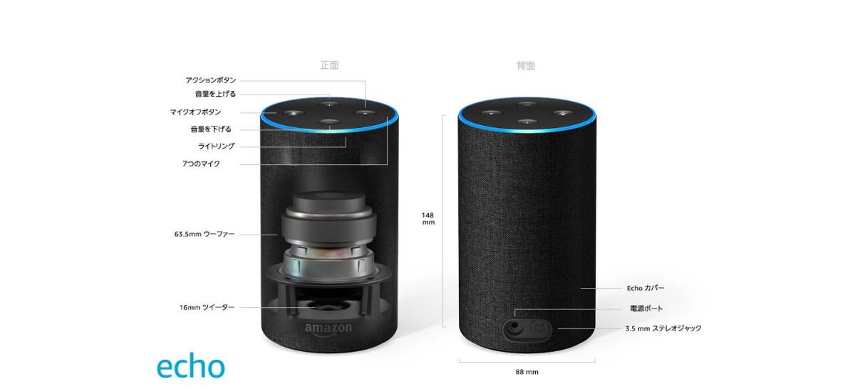 新品未開封 amazon Echo 第2世代 - スマートスピーカー with 新品未開封 amazon Echo 第2世代 - スマートスピーカー with