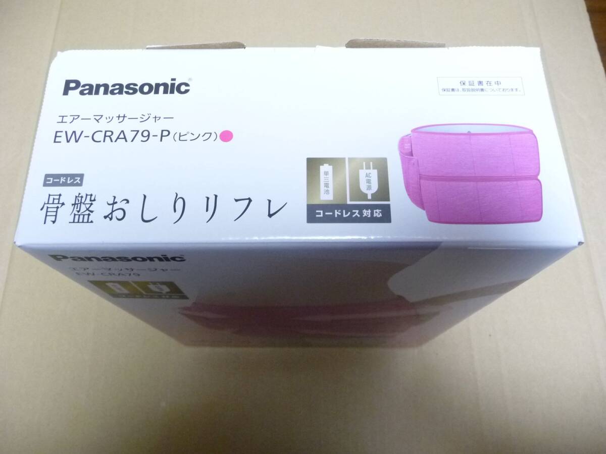 ◆新品 Panasonic パナソニック EW-CRA79-P(＝EW-RA79) [骨盤おしりリフレ/4つのコース/ながら動作/引き締め/ピンク] 保証付_画像8