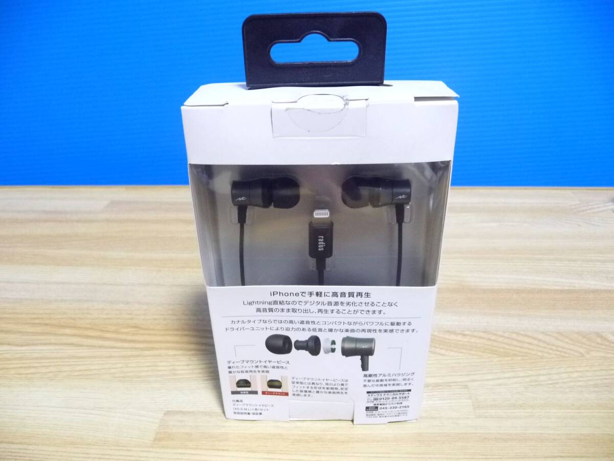 ◆開梱品 ラディウス radius カナル型イヤホン HP-NEL21K [小型軽量/有線/iPhone用/Apple正規ライセンス取得製品/ブラック] 保証付