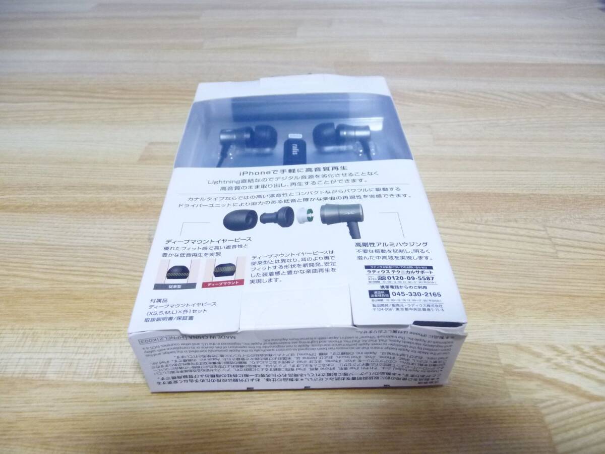 ◆開梱品 ラディウス radius カナル型イヤホン HP-NEL21K [小型軽量/有線/iPhone用/Apple正規ライセンス取得製品/ブラック] 保証付