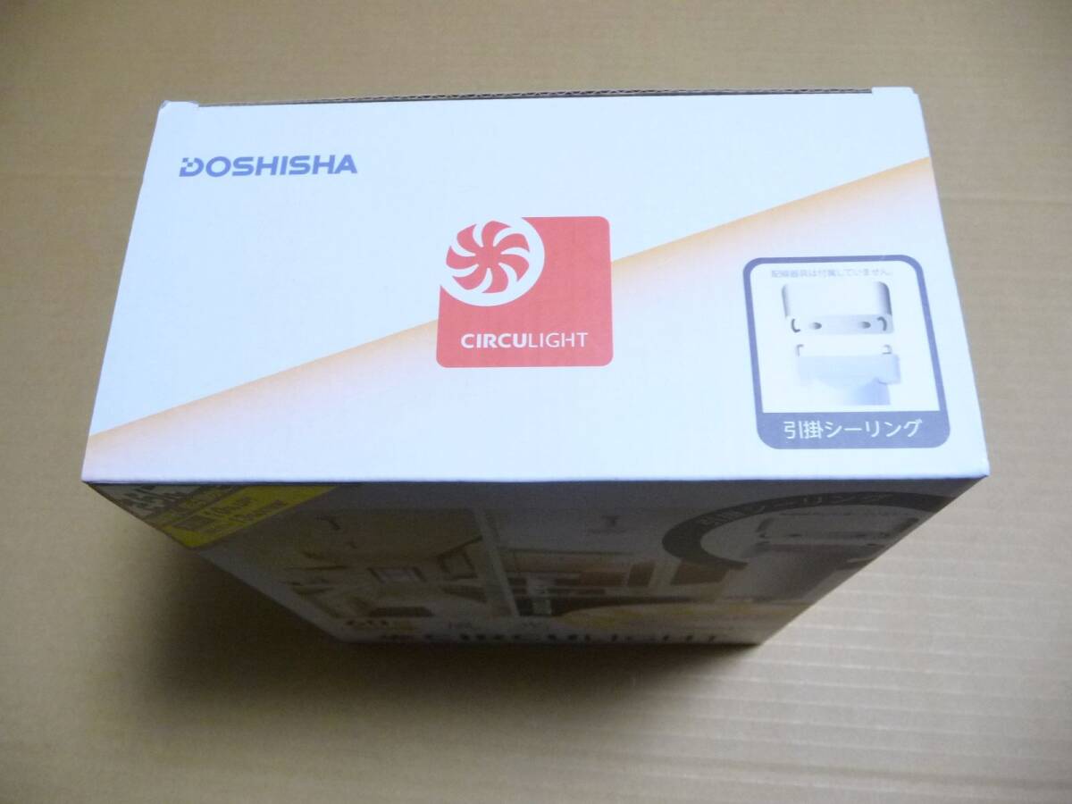 ◆新品 DOSHISHA 小型シーリングファン DSLH60LWH [サーキュライト/風・光/リモコン/引掛シーリング(配線器具に付けるだけ) ] 保証付 1点限_画像3