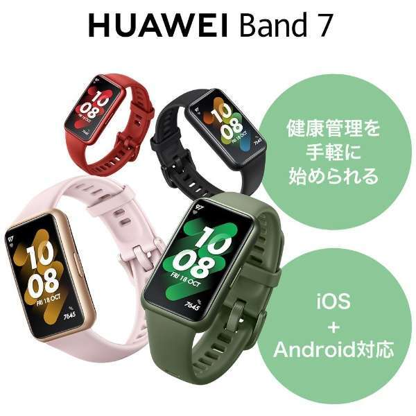 ◆新品未開封 HUAWEI ファーウェイ スマートウォッチ HUAWEI Band7 [ピンク/睡眠・心拍数・血中酸素・ストレス等/ワークアウト等] 保証付