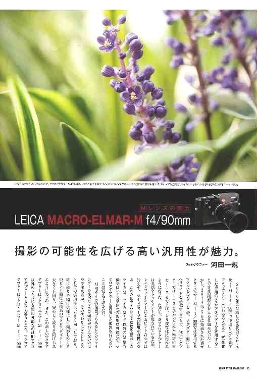 Leica Style Magazine Leica style Vol.17/ increase . line .( unused beautiful goods )