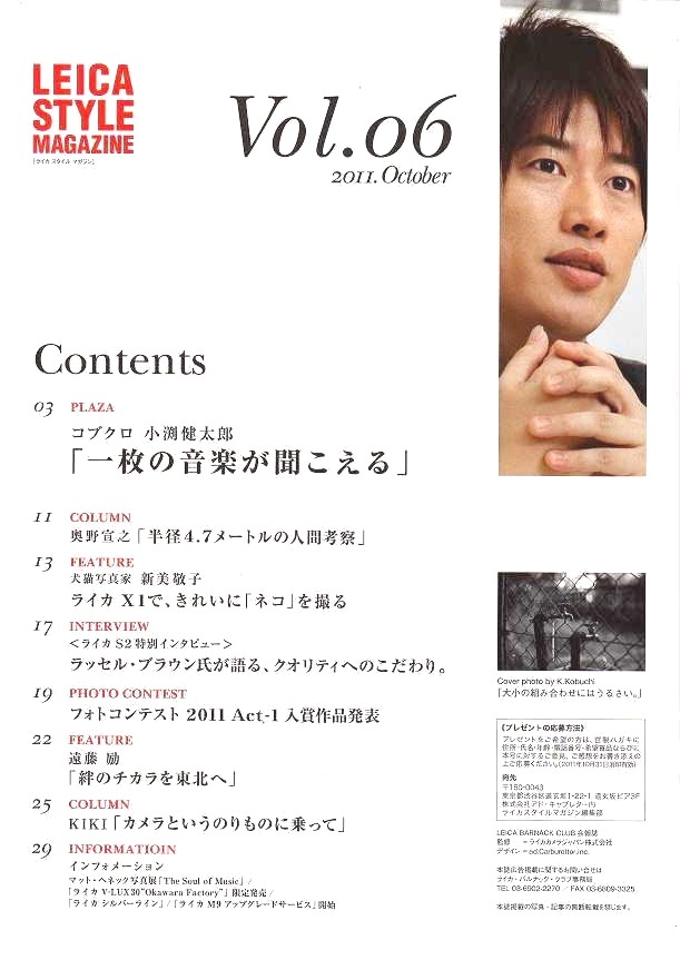 Leica Style Magazine Leica style /Vol.06/ Kobukuro / small . Kentarou ( unused beautiful goods )