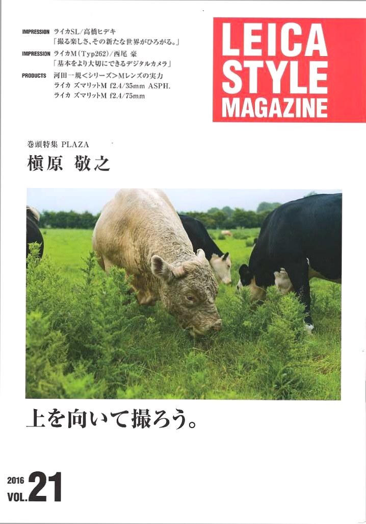 Leica Style Magazine Leica style /Vol.21/ Makihara Noriyuki ( unused beautiful goods )