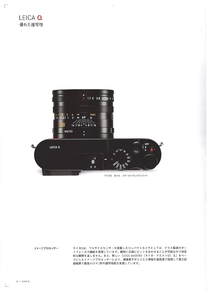 Leica Leica Q. general catalogue ( unused beautiful goods )