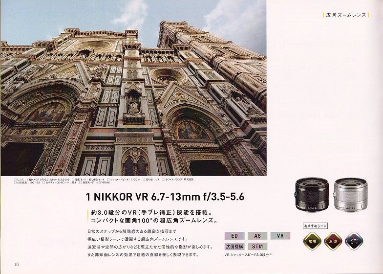 Nikon Nikon 1 NIKKOR catalog /2014.4 ( unused beautiful goods )