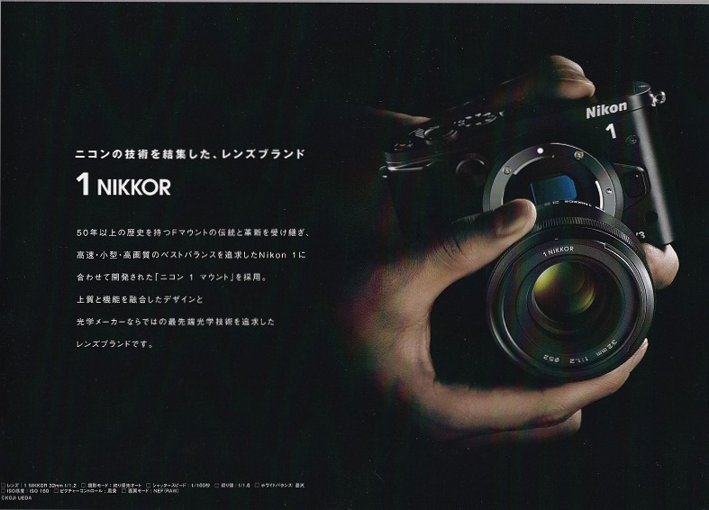 Nikon Nikon 1 NIKKOR catalog /2014.4 ( unused beautiful goods )