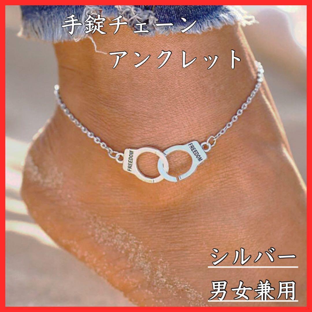  anklet hand pills silver men's lady's simple 