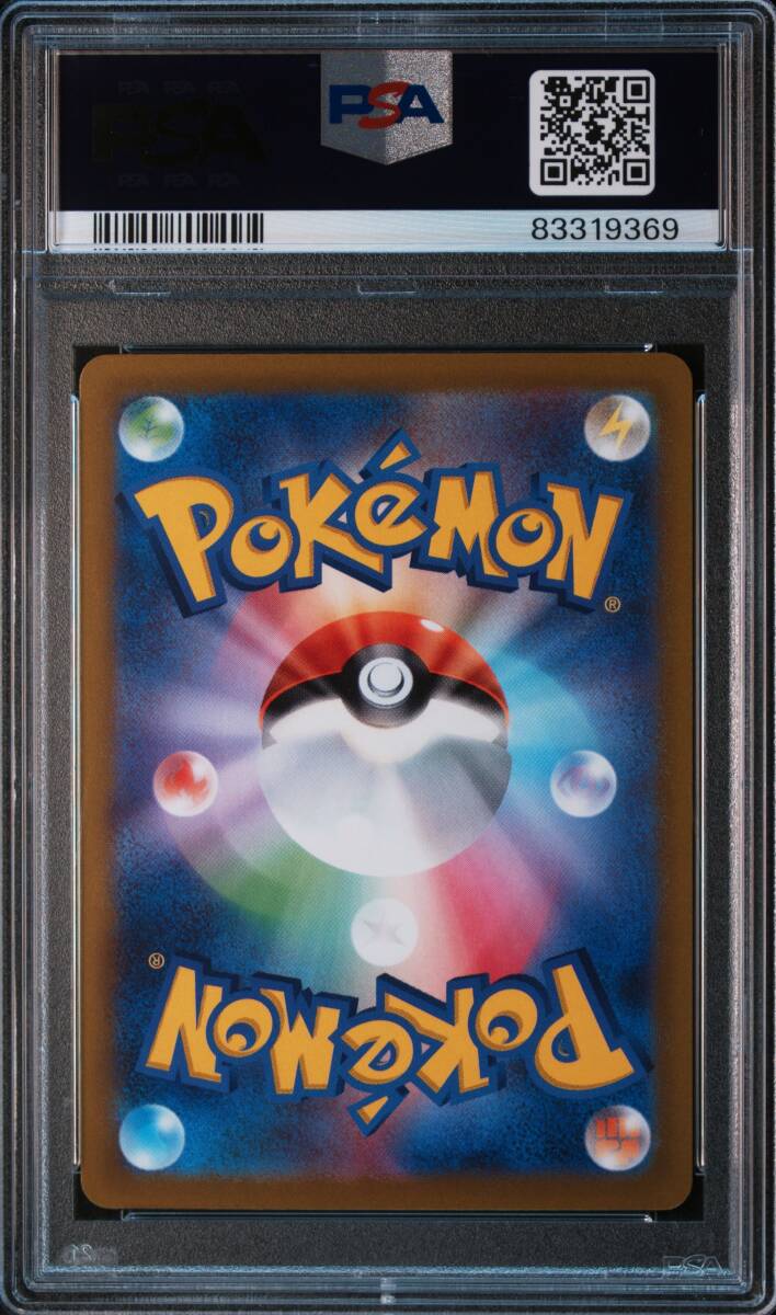 ポケカ☆ポケモンカード ギャラドスex PSA10 SR☆スカーレットex・091/078・PSA鑑定品_画像2