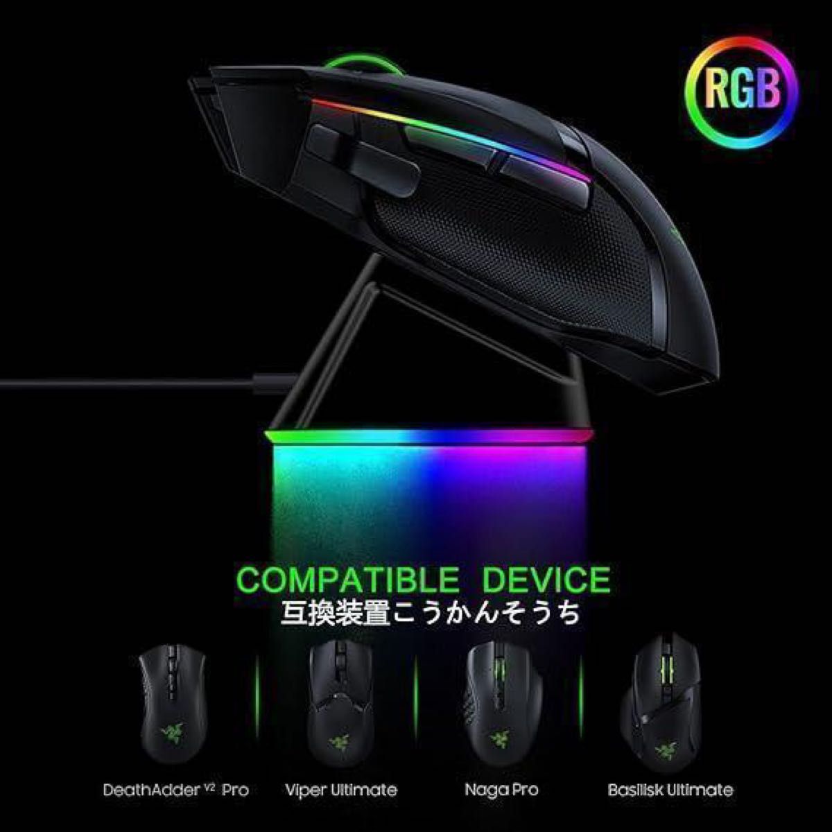【SALE】ワイヤレスマウス 充電用ドック Razer 高速 ゲーミングマウス 新品箱入り