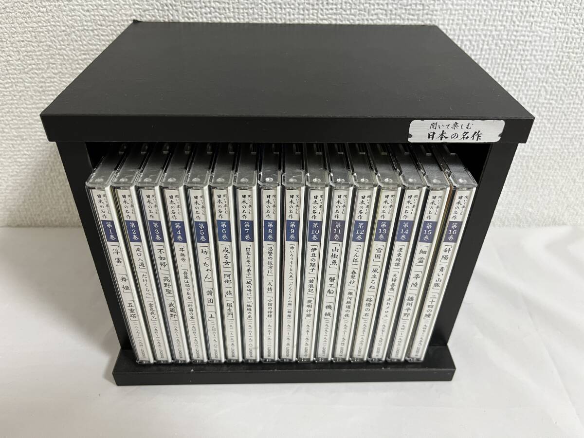 中古品 ユーキャン 聞いて楽しむ日本の名作 CD全16巻セット