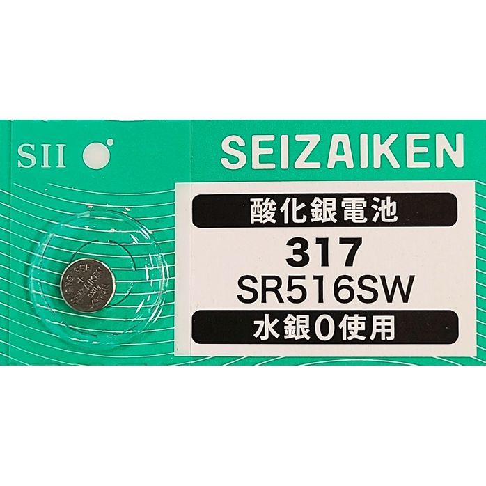 【送料63円～】 SR516SW (317)×1個 時計用 無水銀酸化銀電池 SEIZAIKEN セイコーインスツル SII 日本製・日本語パッケージ ミニレターの画像1