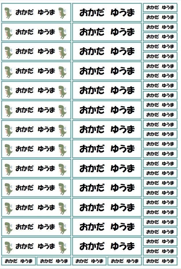 お名前シール　選べるシート3種類　横長L（Sセット）　アイロン不要　アイロン接着