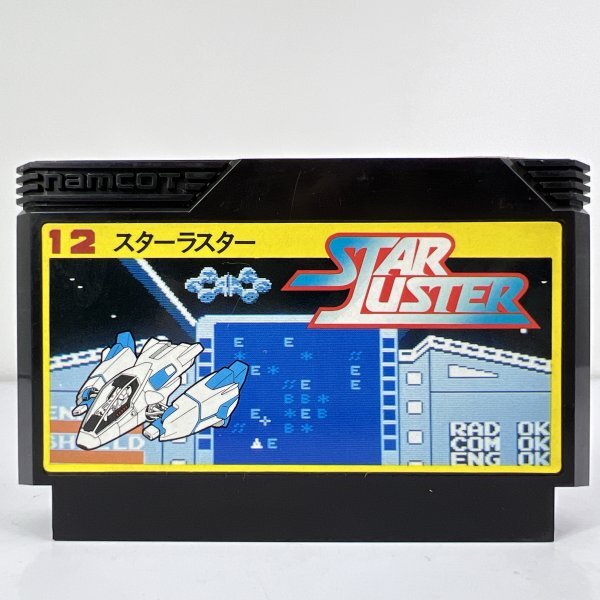 ★何点でも送料１８５円★ 12 スターラスター STAR LUSTER ファミコン ロ25即発送 FC 動作確認済み ソフトの画像1