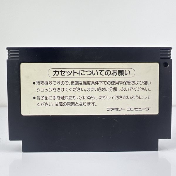 ★何点でも送料１８５円☆ メタルギア ファミコン ハ4レ即発送 FC 動作確認済み ソフト_画像2