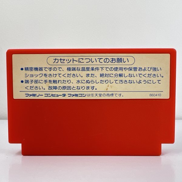 ★何点でも送料１８５円★ キャプテン翼 ファミコン ロ7レ即発送 FC 動作確認済み ソフト_画像2