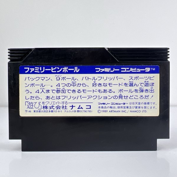 ★何点でも送料１８５円★ ファミリーピンボール ファミコン ハ6レ即発送 FC 動作確認済み ソフト_画像2