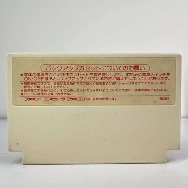 * what point also postage 185 jpy * deep Dan John 3.. to . Famicom is 7re immediately shipping FC operation verification ending soft 
