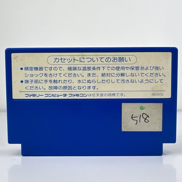 ★何点でも送料１８５円★ 魔界島 ファミコン ハ9レ即発送 FC 動作確認済み ソフトの画像2