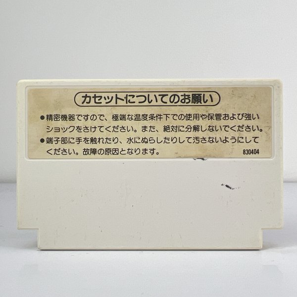 ★何点でも送料１８５円★ ドンキーコングJr DONKEY KONG JR ファミコン ハ11レ即発送 FC 動作確認済み ソフト_画像2