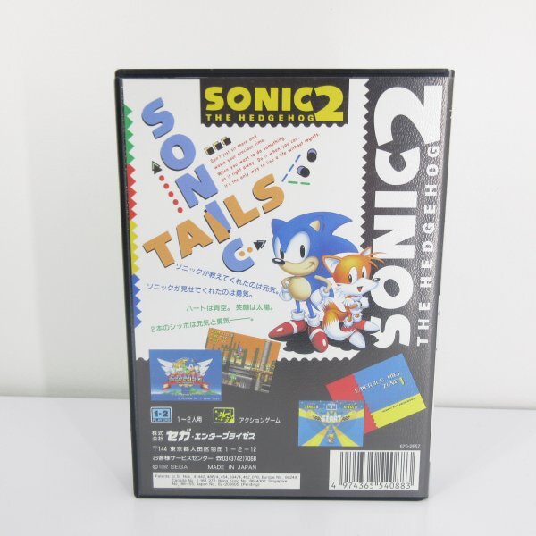 ★何点でも送料１８５円★ ソニック ザ・ヘッジホッグ2 SONIC THE HEDGEHOG2 箱・説明書 CH2 メガドライブ 即発送 MDの画像6