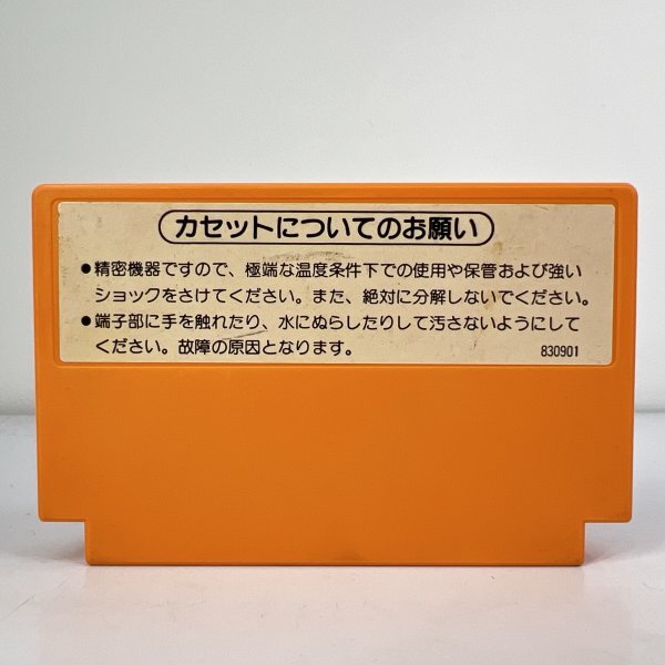 ★何点でも送料１８５円★ クルクルランド CUL CUL LAND ファミコン ハ13レ即発送 FC 動作確認済み ソフトの画像2