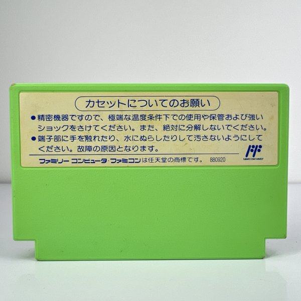 ★何点でも送料１８５円★ ゲームパーティー ファミコン ハ14レ即発送 FC 動作確認済み ソフト_画像2