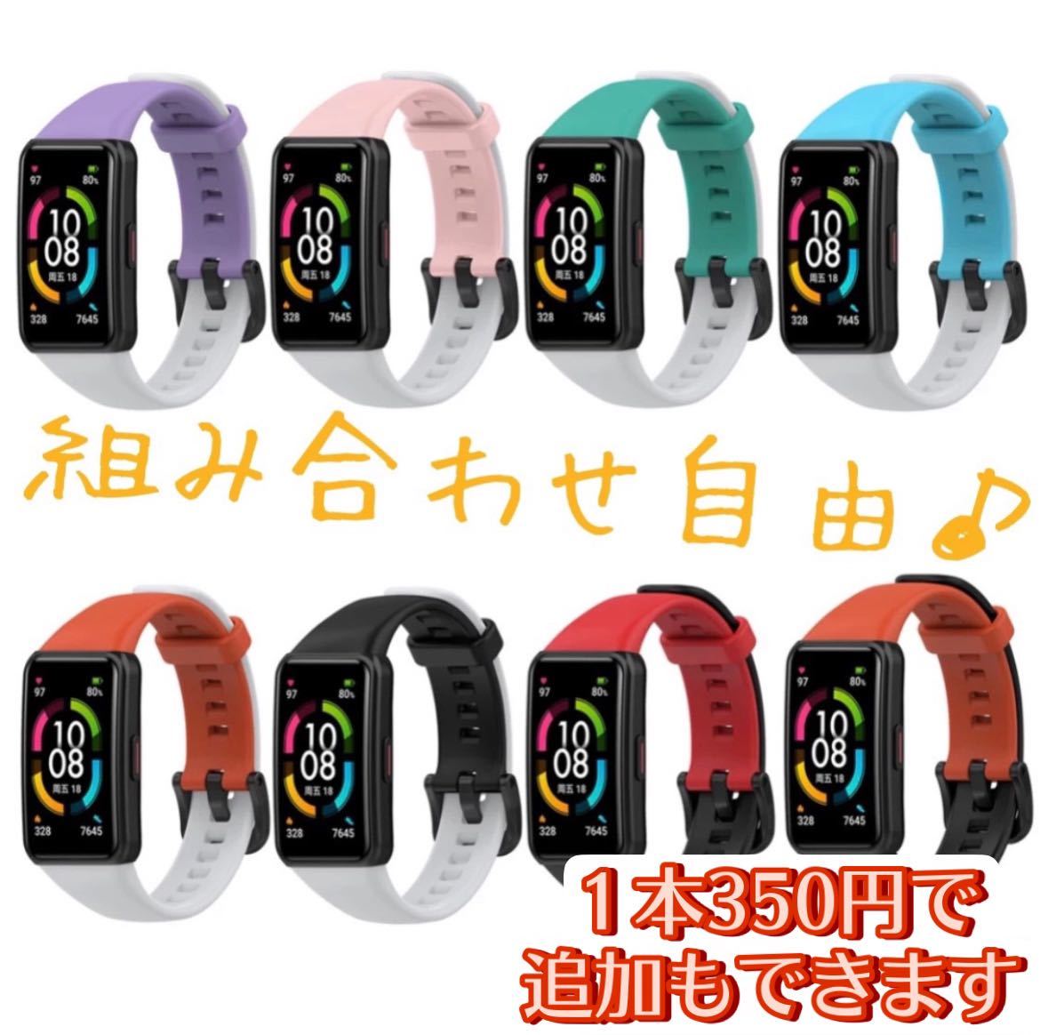 ■ヤマト便＆送料無料■HUAWEI BAND ７◎自由に選べる交換用シリコンバンド【新品３本セット】＋画面プロテクター１枚◎ベルト／ストラップ_画像8