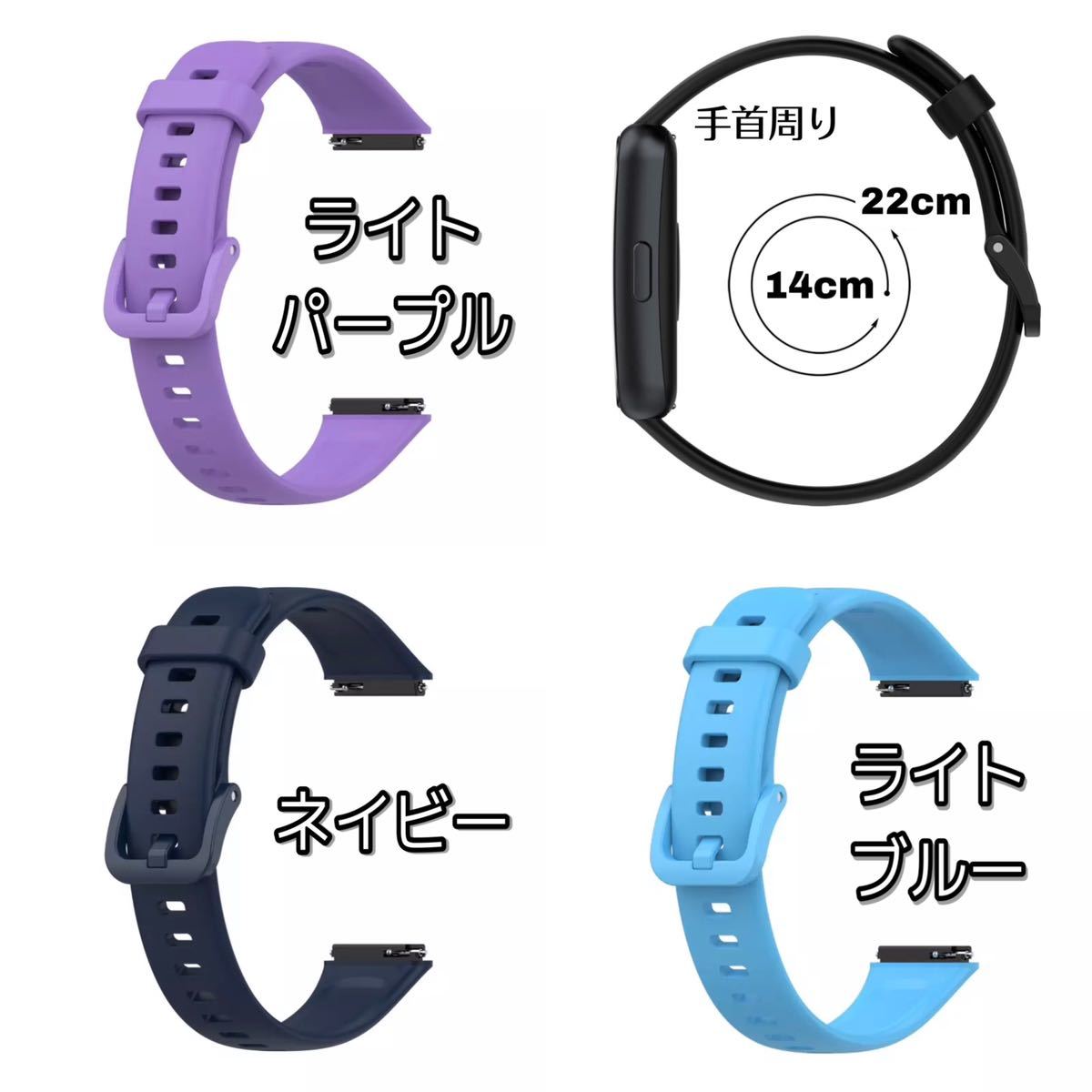 ■ヤマト便＆送料無料■HUAWEI BAND ７◎自由に選べる交換用シリコンバンド【新品３本セット】＋画面プロテクター１枚◎ベルト／ストラップ_画像4