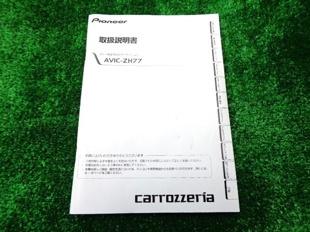 注目!! carrozzeria カロッツェリア HDD サイバー ナビ カーナビ AVIC-ZH77 DVD CD フルセグ 地デジ TV SD AUX USB Bluetooth ipod HDD_画像10