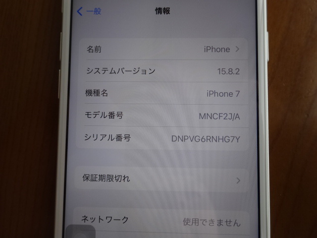 iPhone７ ３２GB シルバー SIMロック解除済み 美品の画像8