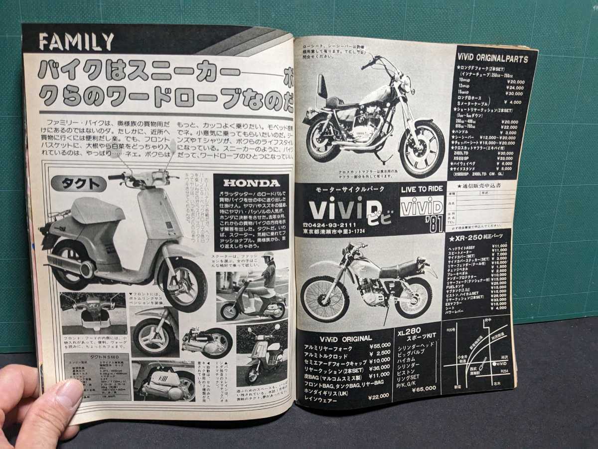 Mr.Bike1981.2COOLSチョッパークールス高速有鉛街道レーサー暴走族旧車會カフェレーサーCBXJFXSSRZ2GSXホンダヤマハスズキカワサキBEETRPMZの画像9