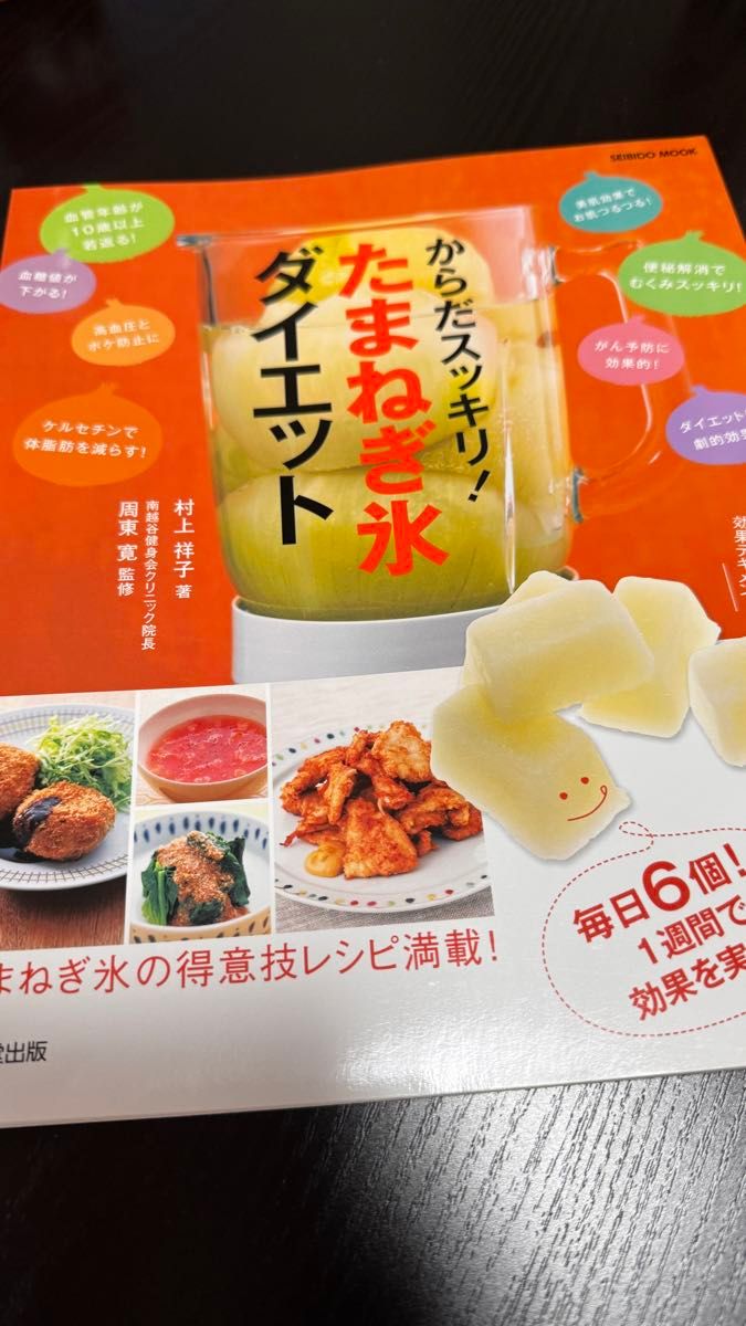 健康ダイエット系料理本　5冊セット（単品購入可）