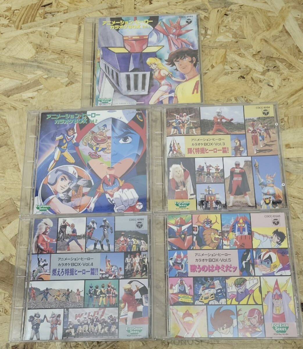 CD アニメーション・ヒーロー カラオケBOX Vol.1~5 5枚セット  永井豪 マジンガーz 昭和アニソンの画像1