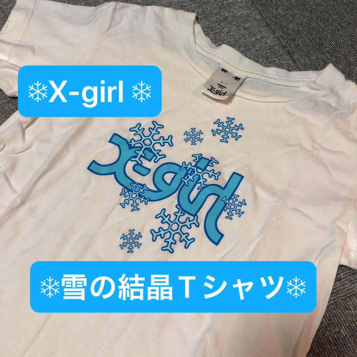 【格安】X-girl  雪の結晶Tシャツ 爽やかでかわいいです！ 人気モデル