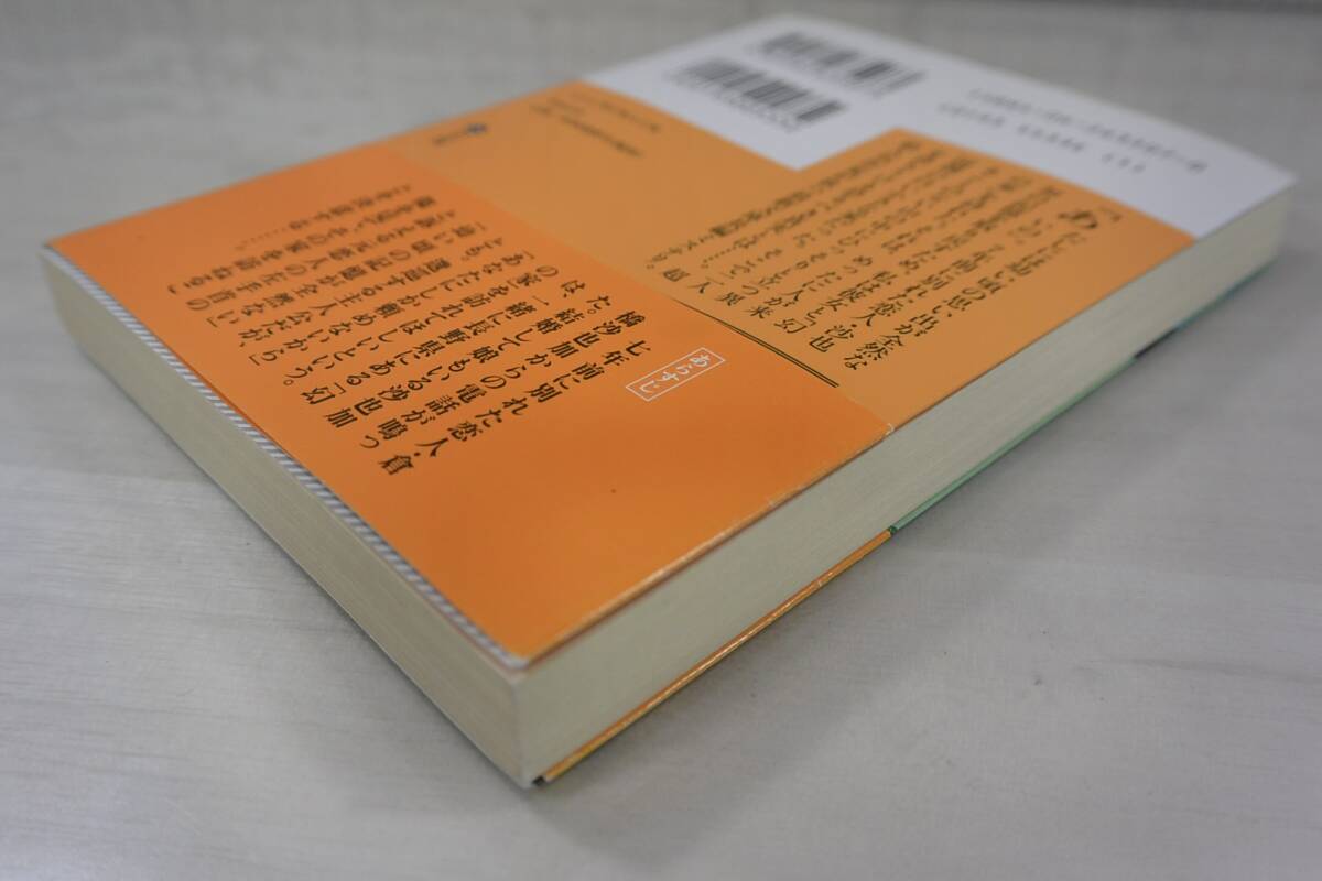 ★送料無料★ むかし僕が死んだ家 (講談社文庫) 文庫 東野 圭吾 (著)