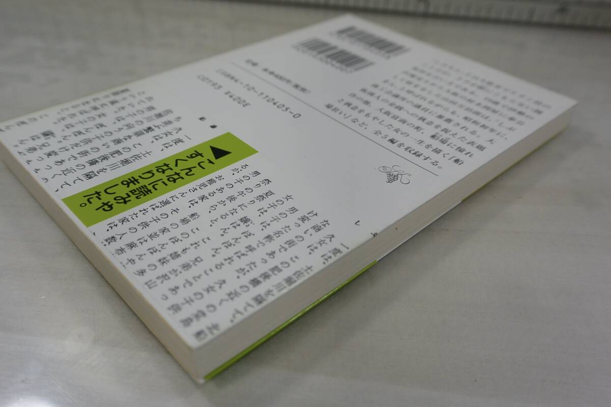 ★送料無料★ しぶちん (新潮文庫) 山崎 豊子 (著)_画像3