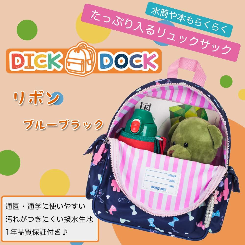 DICK DOCK child Kids bag back backpack rucksack rucksack Kids child rucksack light weight commuting to kindergarten rucksack girl high capacity 