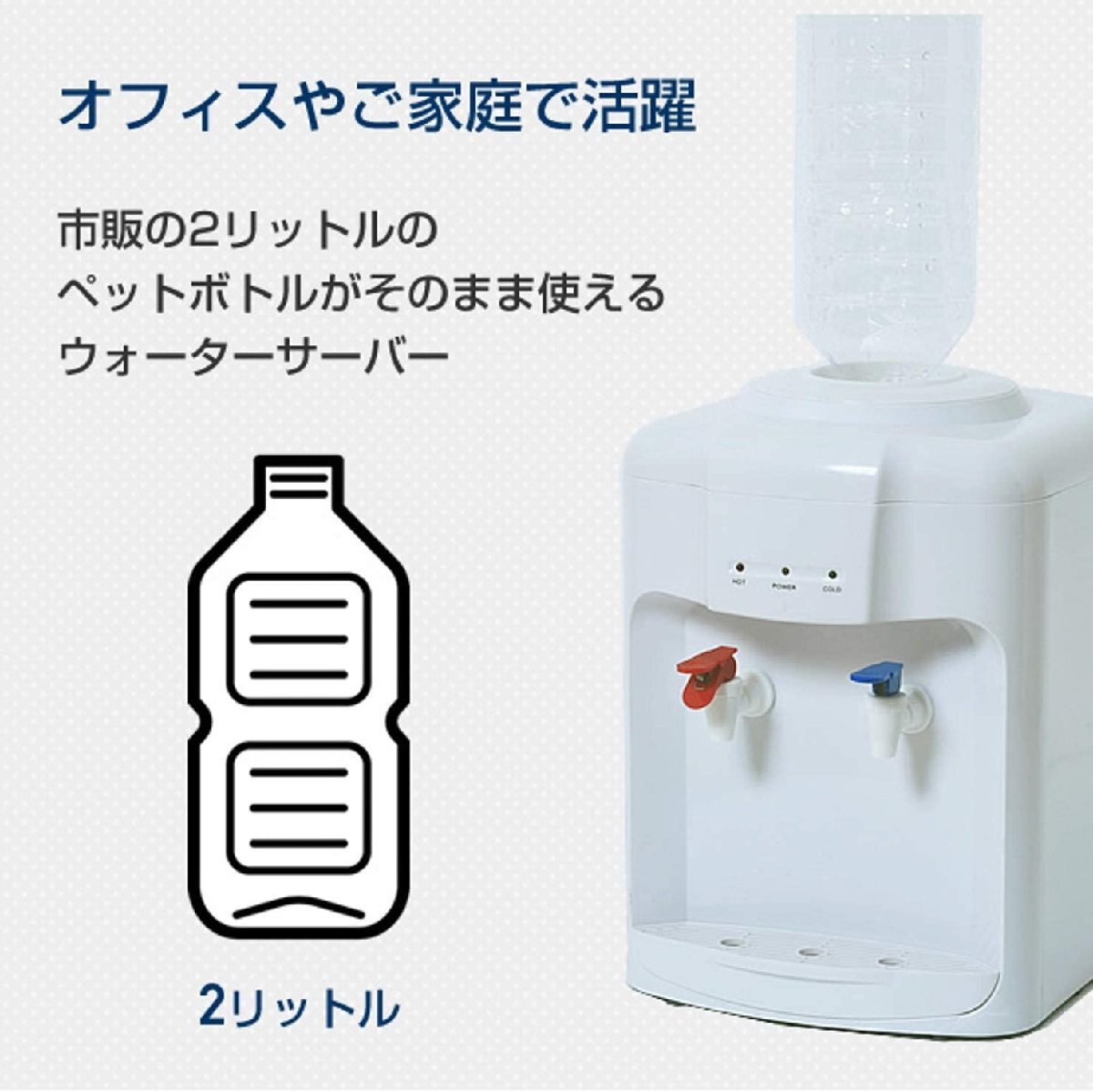 [ mountain .] water server desk ( hot water / cold water both for ) (2L PET bottle exclusive use ) cold water hot water function compact YWS-2