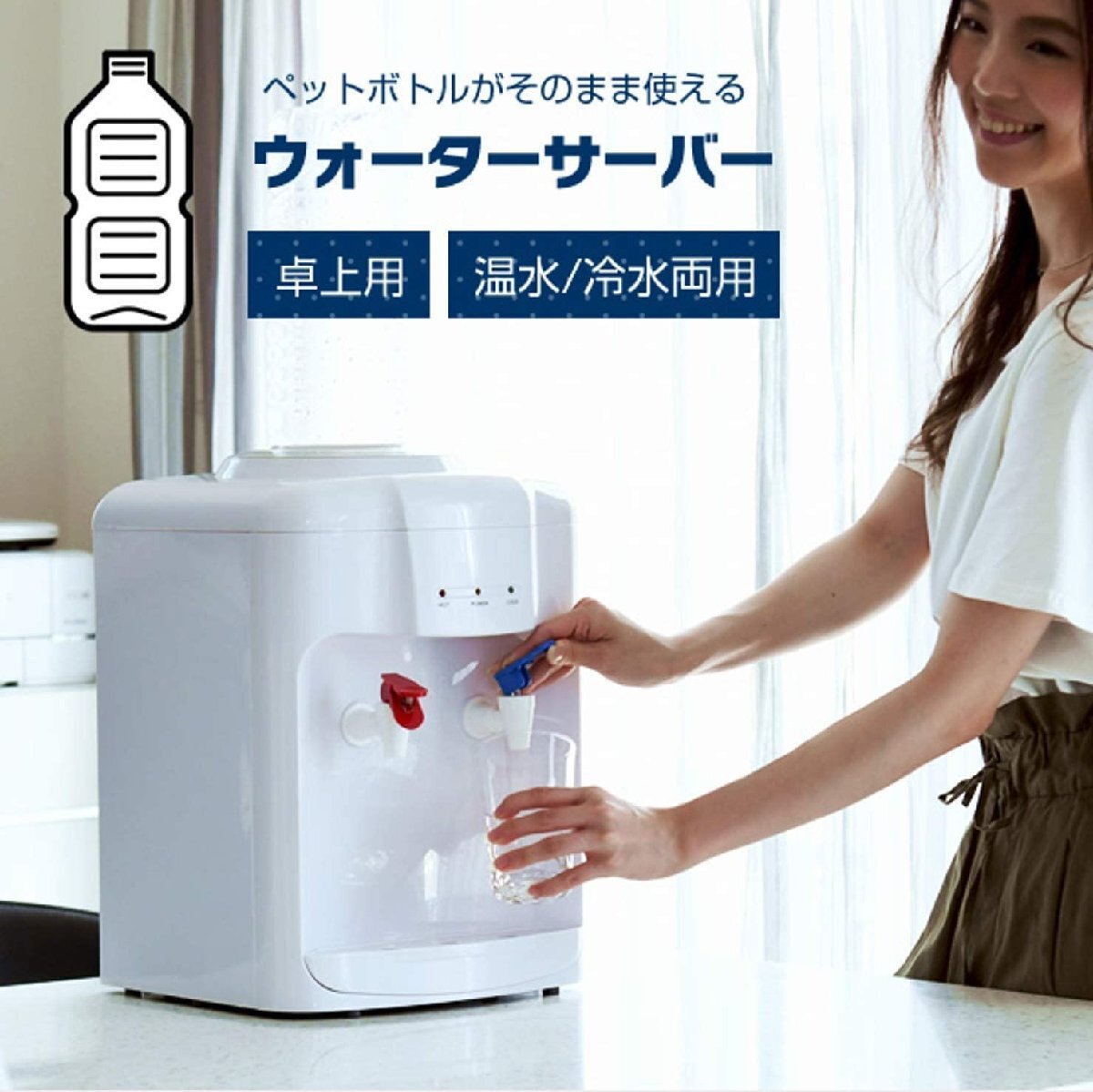 [ mountain .] water server desk ( hot water / cold water both for ) (2L PET bottle exclusive use ) cold water hot water function compact YWS-2