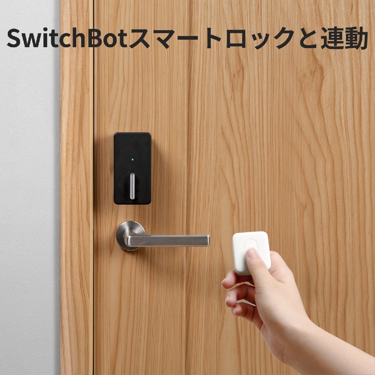SwitchBot スイッチボット リモートボタン ワンタッチ SwitchBot複数デバイスに対応 スマートホーム 置き場所自由 遠隔操作 物理ボ_画像8