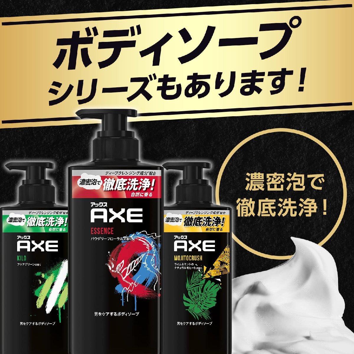 AXE(アックス) フレグランス ボディスプレー キロ (アクアグリーンのさりげない香り) 60g+おまけ付き_画像6