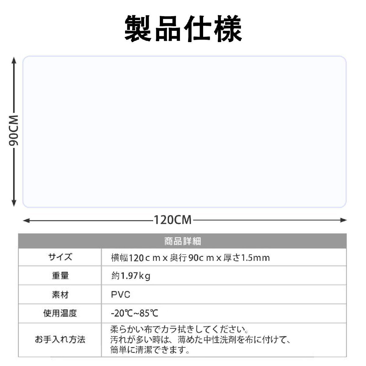 クリアチェアマット 床保護マット PVC 90×120cm ズレない 厚さ1.5mm クリアマット 透明マット ソフト おしゃれ キズ防止 お手入れ_画像7