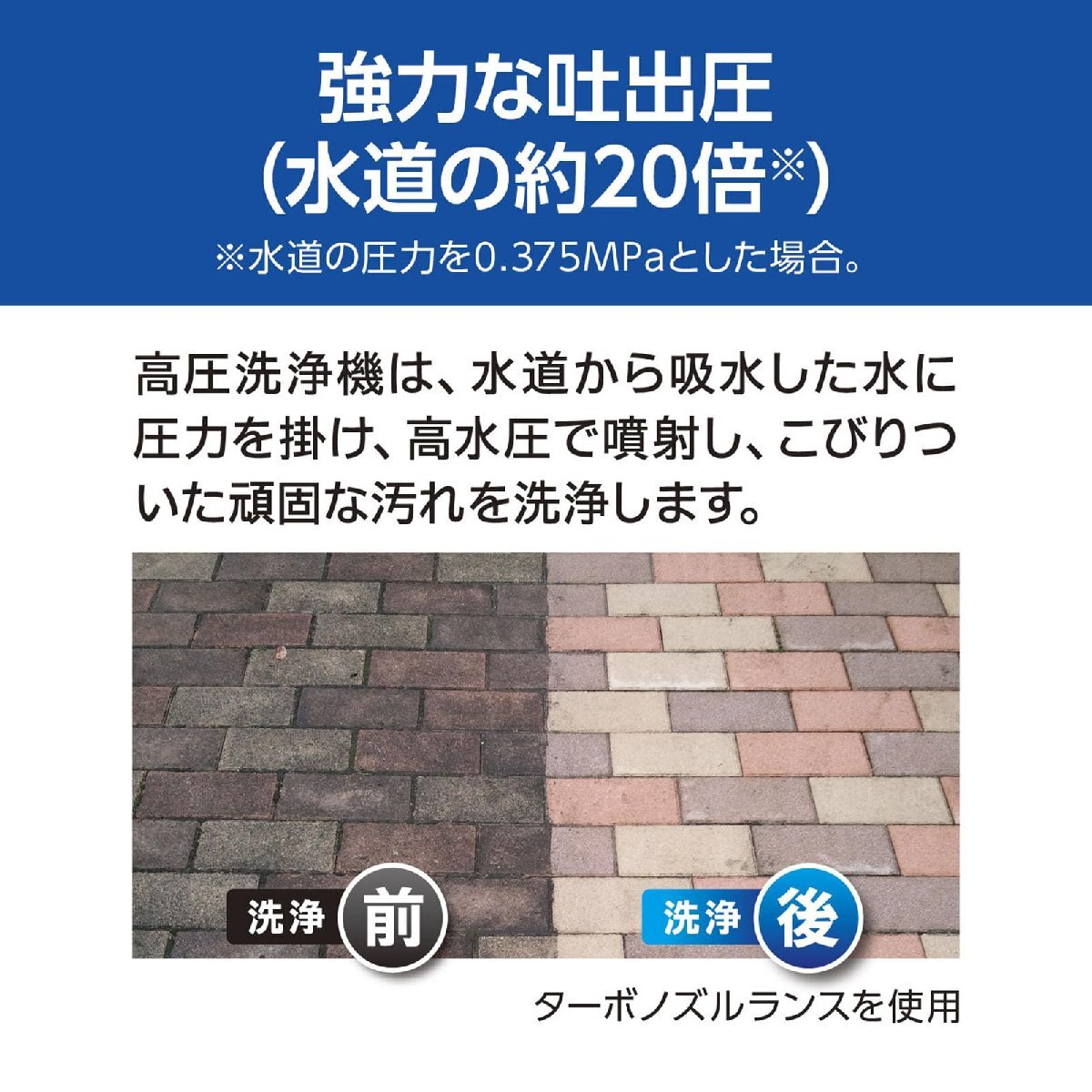 京セラ(Kyocera) 旧リョービ 高圧洗浄機 AJP-1210【水の力を調整して、丁寧に洗車から強力に外壁清掃まで】 最大許容圧力8Mpa 軽量_画像5