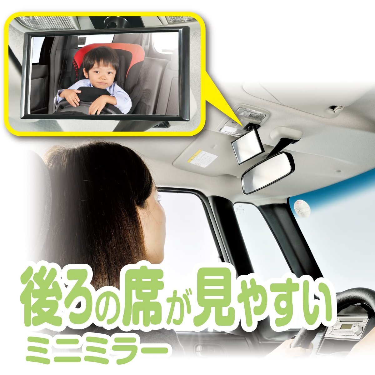 カーメイト(CARMATE) 車用 ベビー ミラー 補助ミラー 【 後部座席 確認 】 貼付タイプ 角度調整 可能 ミニミラー ブラック CZ409_画像2