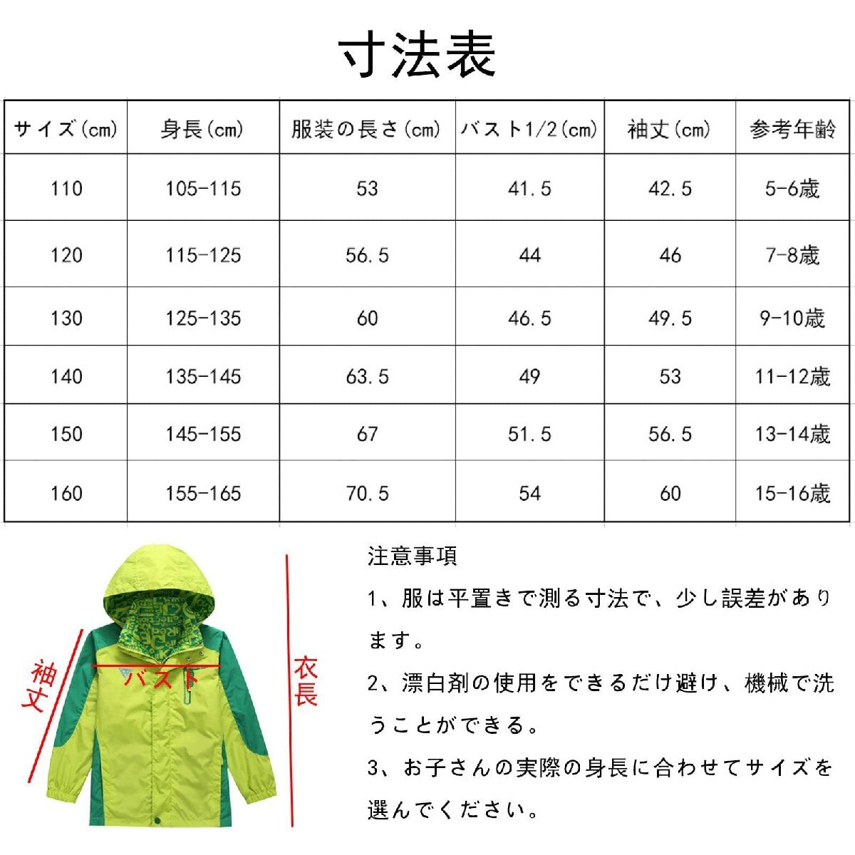 [KID1234] child clothes windbreaker Junior mountain parka Kids jacket man jumper child girl raincoat rain 