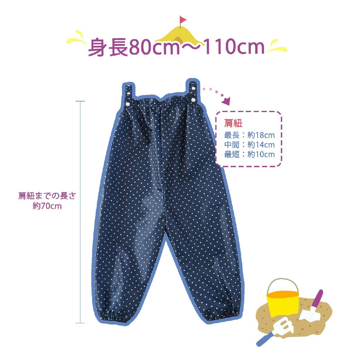 [Litchii Guusii] Play wear . sand place put on adjustment possibility playing put on baby Kids 80cm - 110cm correspondence polka dot pattern overall .
